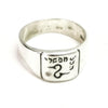 טבעת כסף 925 ויהלום עם חריטה בעבודת יד של יונק הדבש האינדיאני והמילים הכל אפשרי בכתב רש"י - Symbolic Design