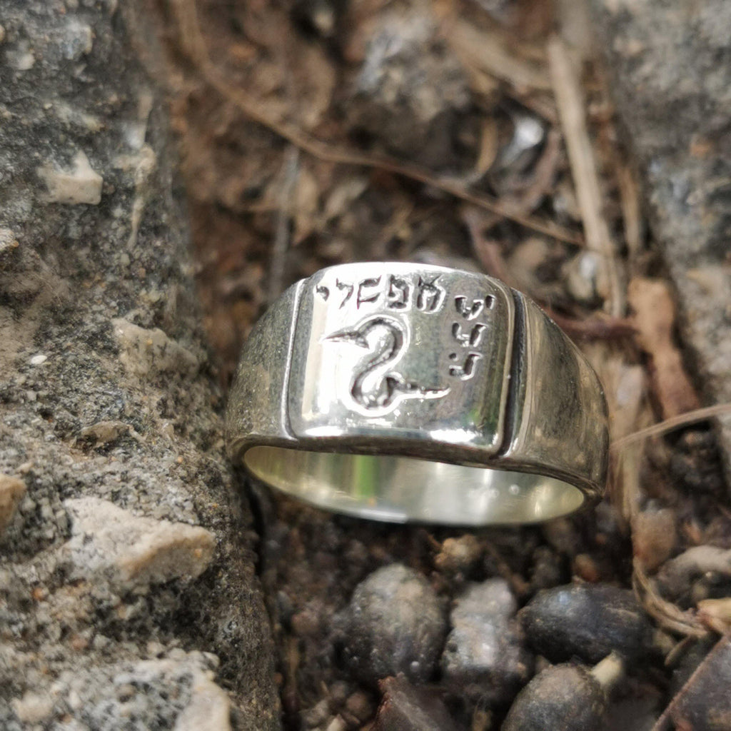 טבעת כסף 925  עם חריטה בעבודת יד של יונק הדבש האינדיאני והמילים הכל אפשרי בכתב רש"י - Symbolic Design
